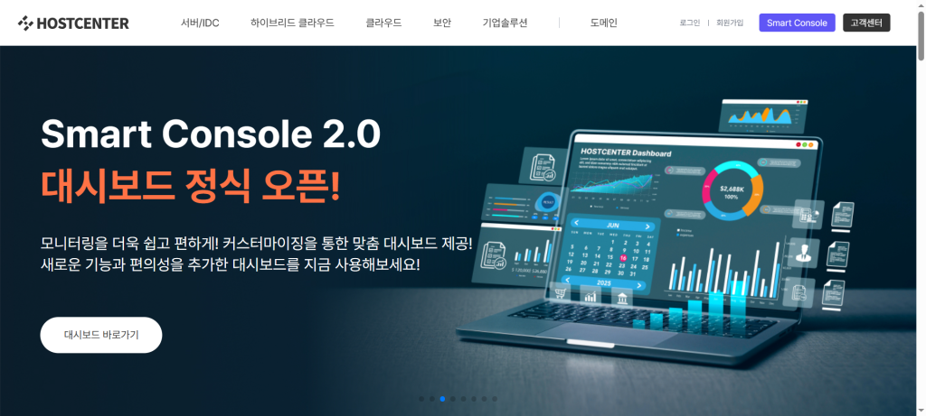 HostCenter.co.kr